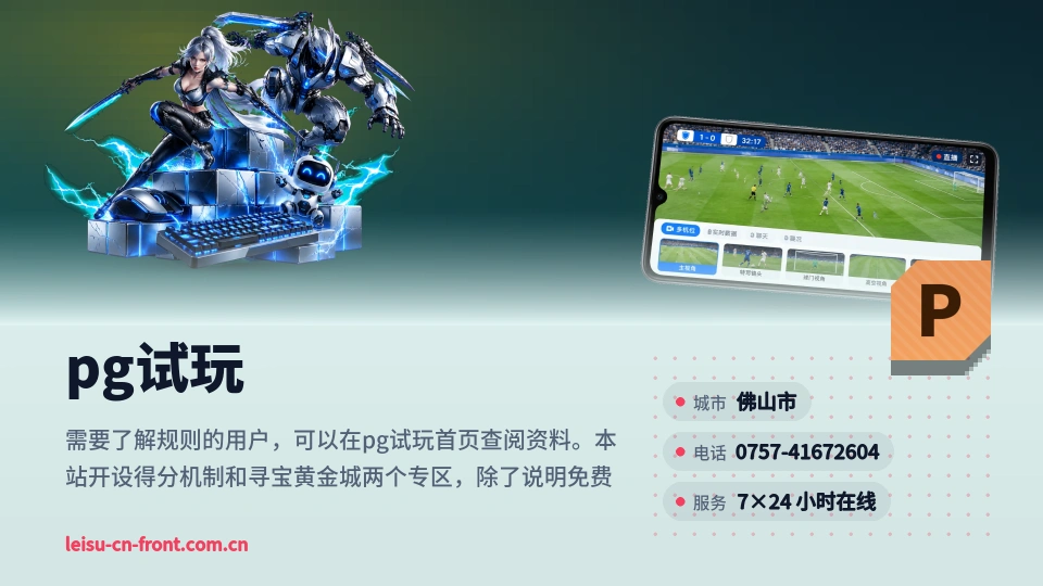 pg试玩印象